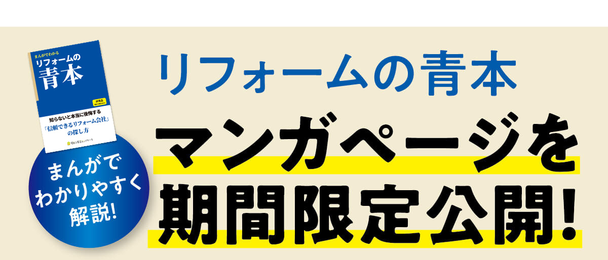 まんがでわかりやすく解説！