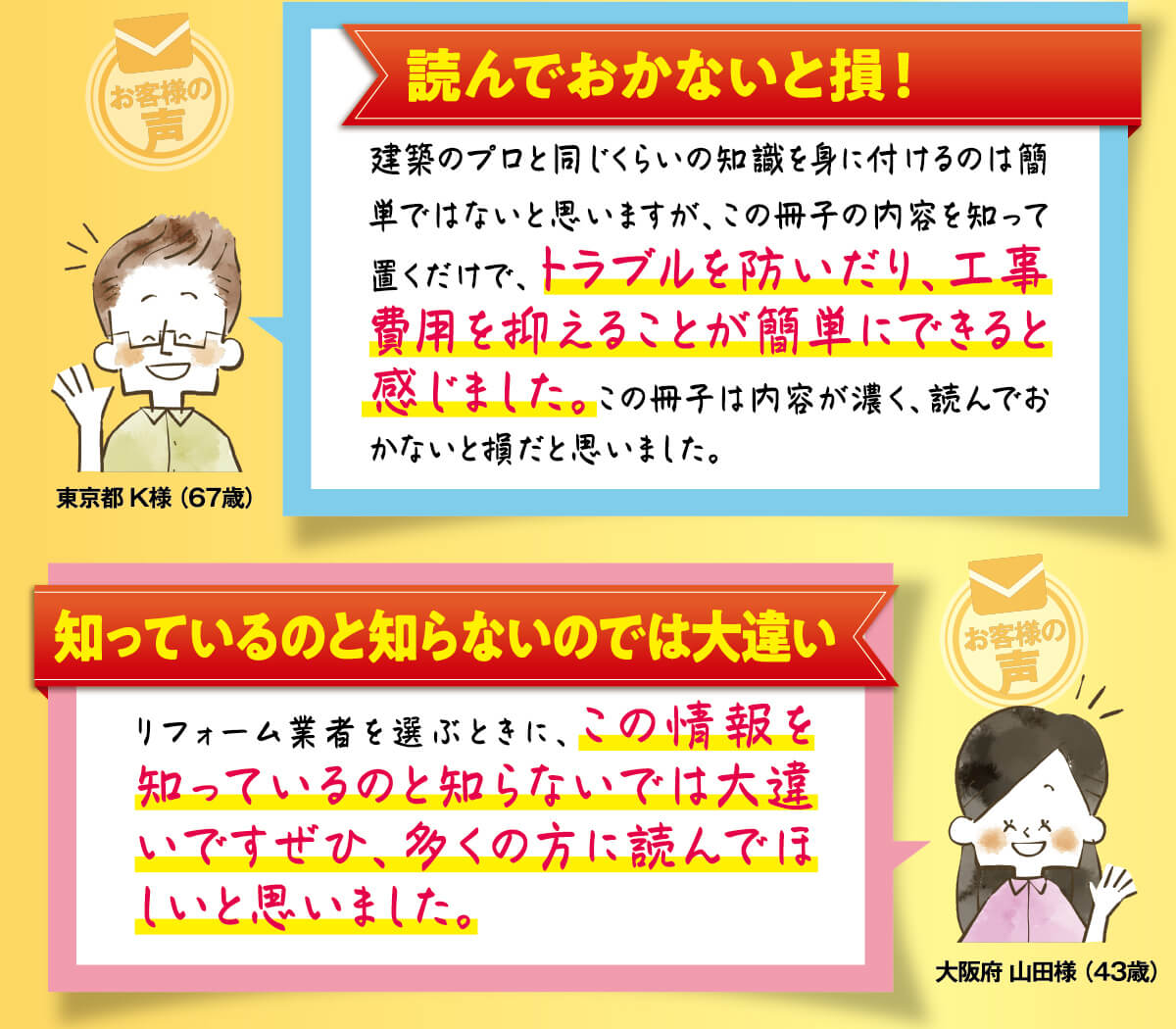 読んでおかないと損！