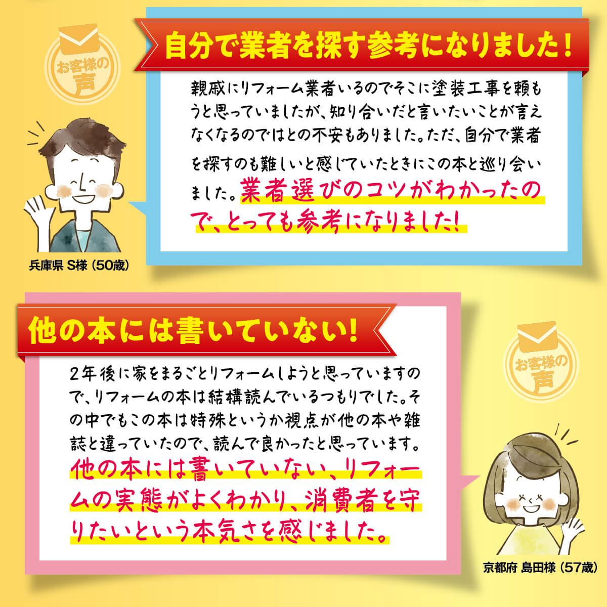 自分で業者を探す参考になりました！