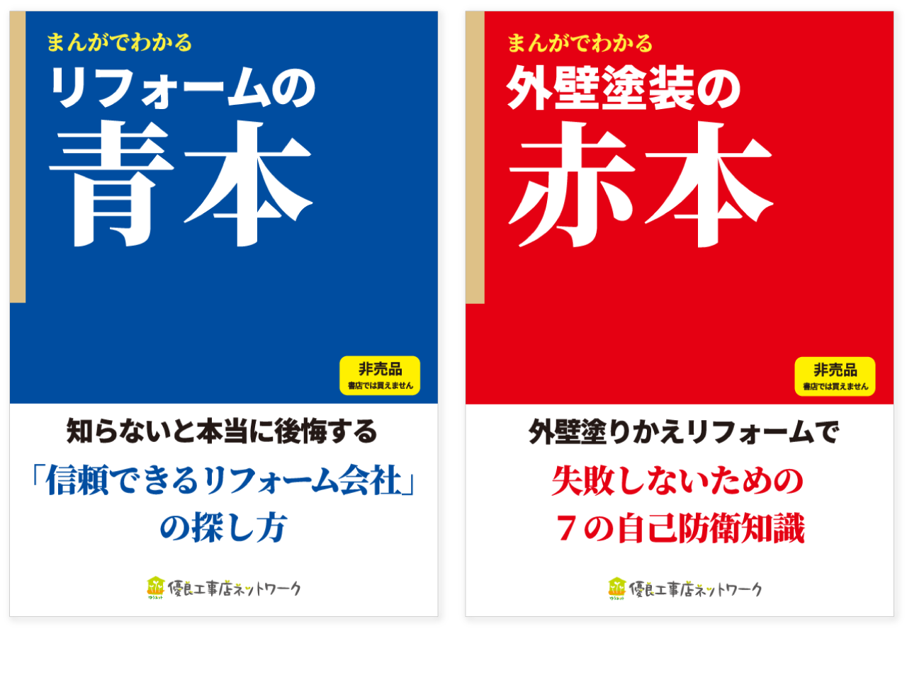 青本赤本
