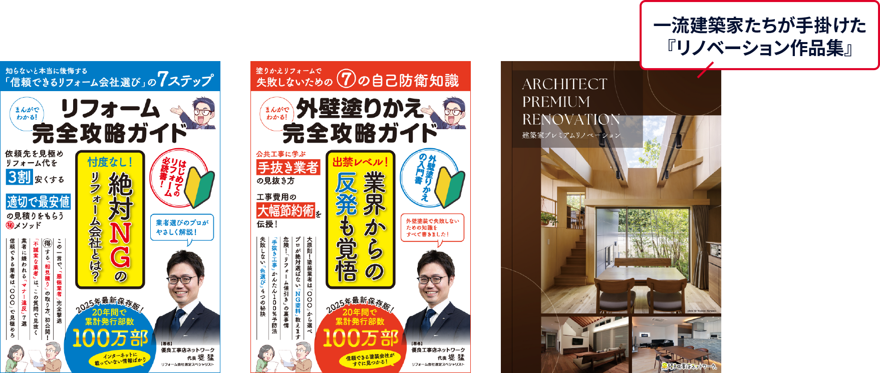 ※電話や訪問による営業は、一切ありません。