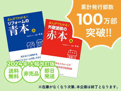 累計発行部数100万部突破！2024年大幅改訂版