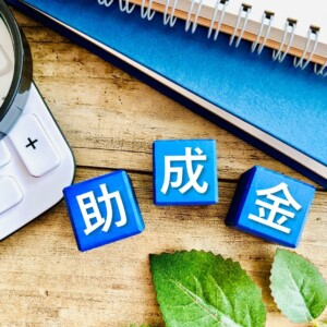 【2026年最新版】トイレリフォームの助成金・補助金制度と申請条件の一覧表